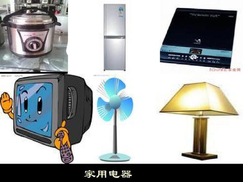家用電器安全測(cè)試服務(wù)