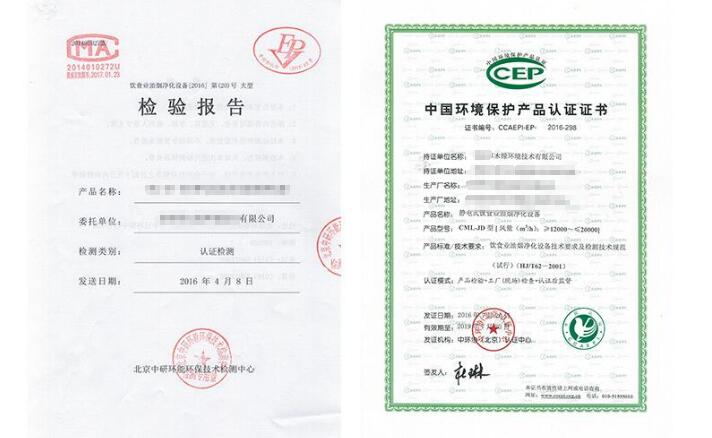環(huán)保檢測